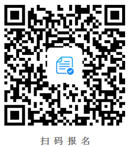 4c713660e2e249dfa86625f8137fe59e.png 55期报名扫码.png